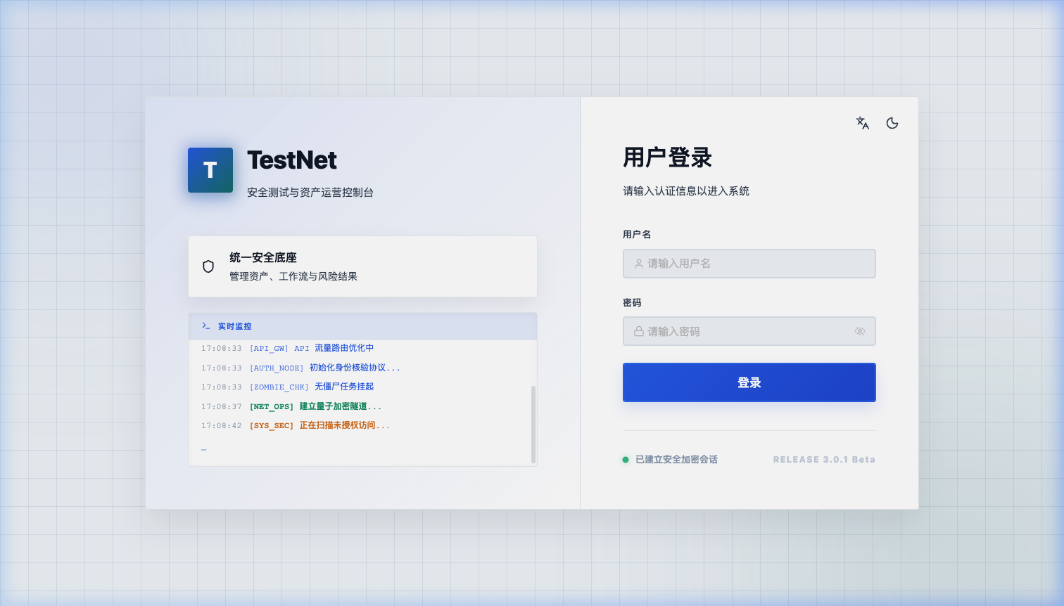 登录页面